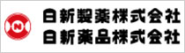 日新製薬株式会社